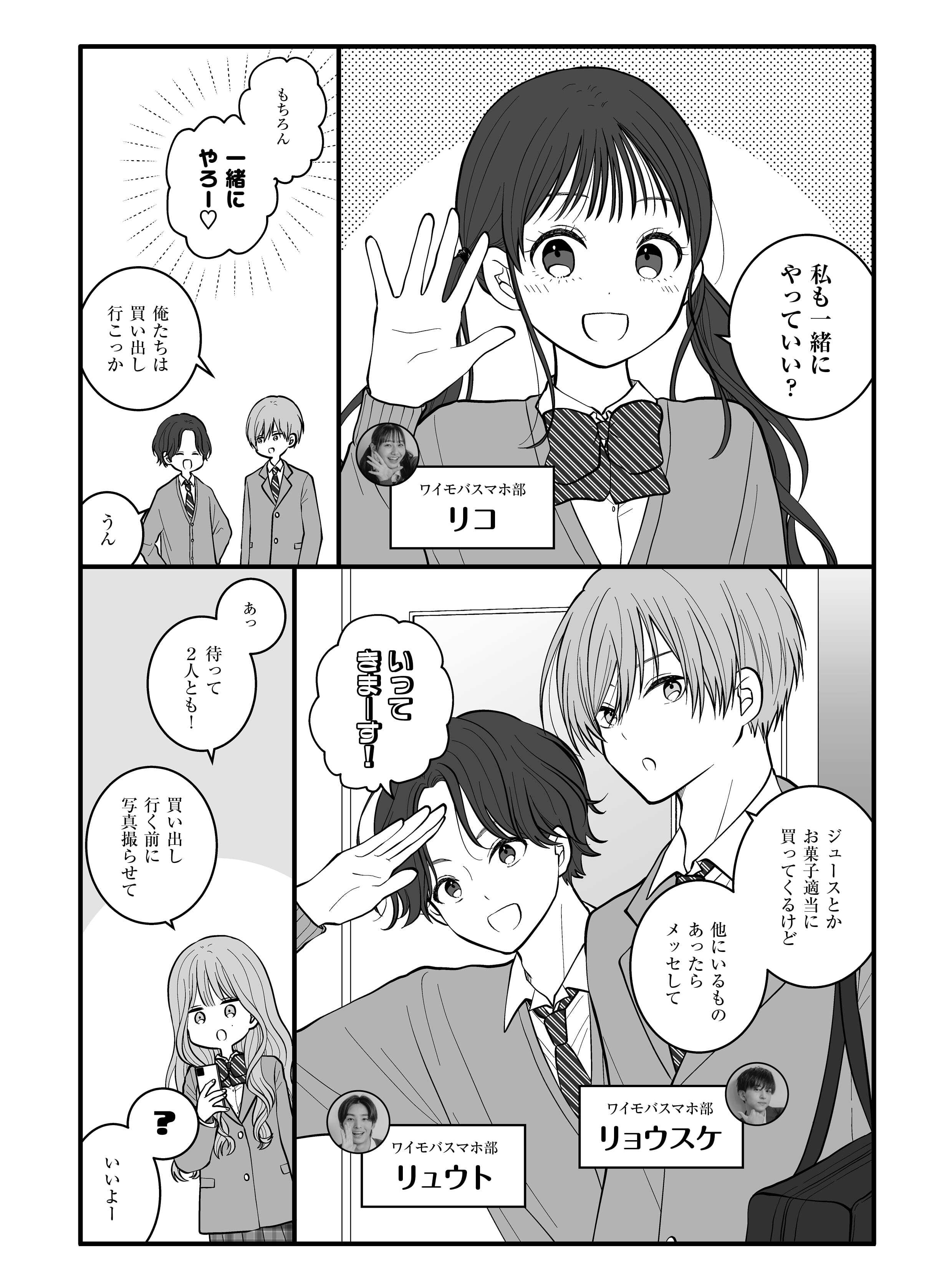 クリスマス篇 第1話 3ページ目