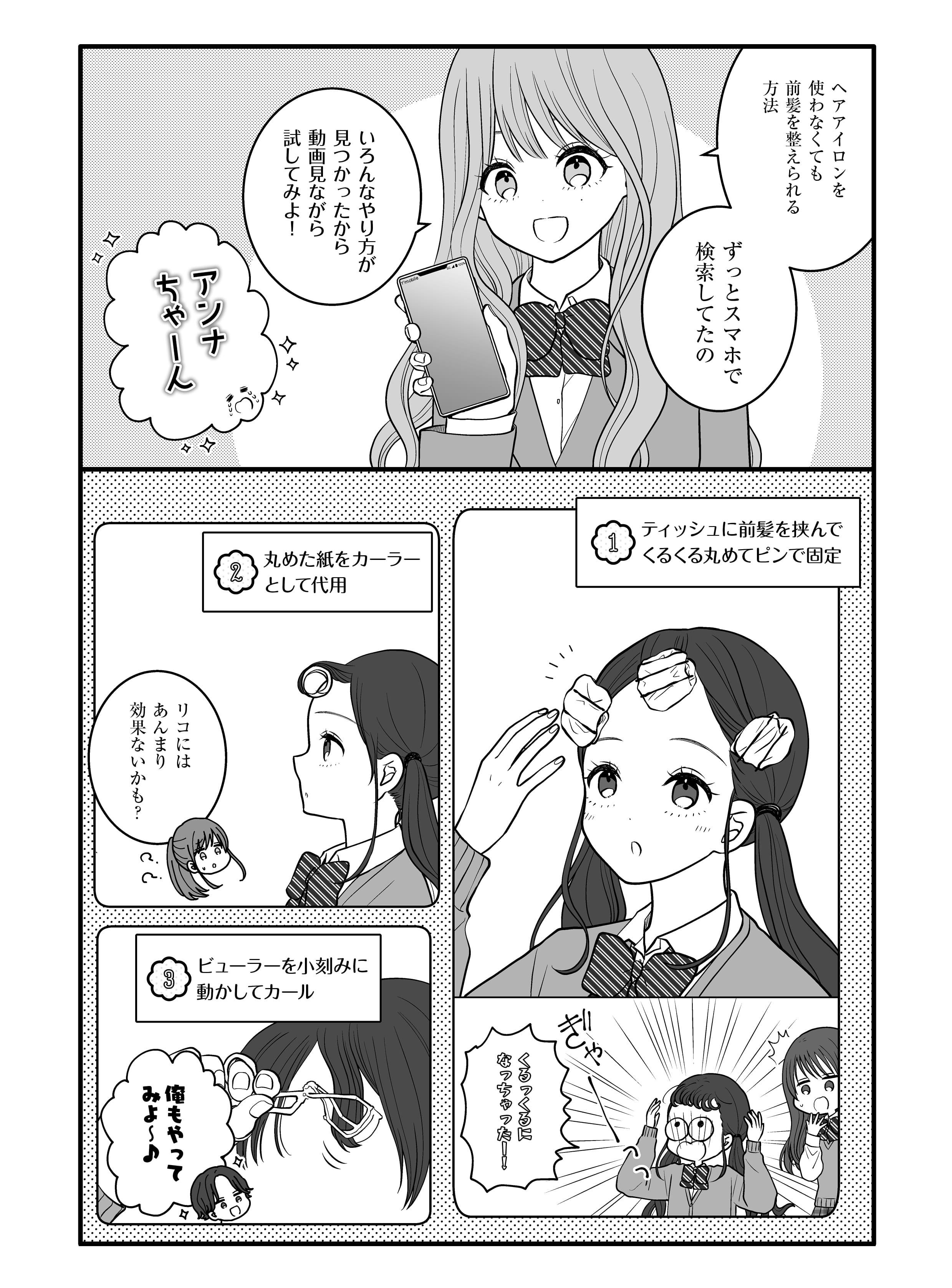 クリスマス篇 第2話 4ページ目