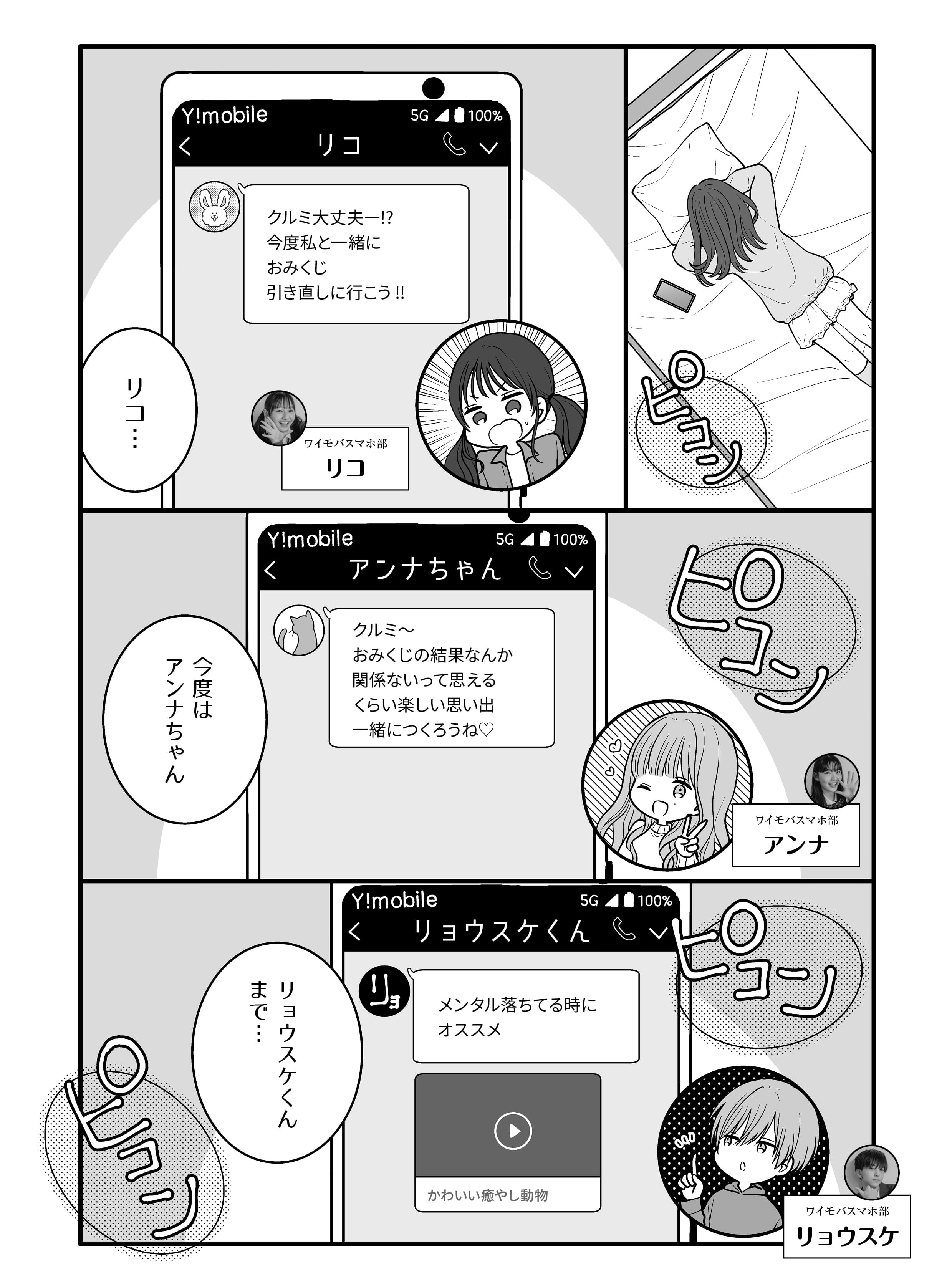 お正月篇 第2話 2ページ目