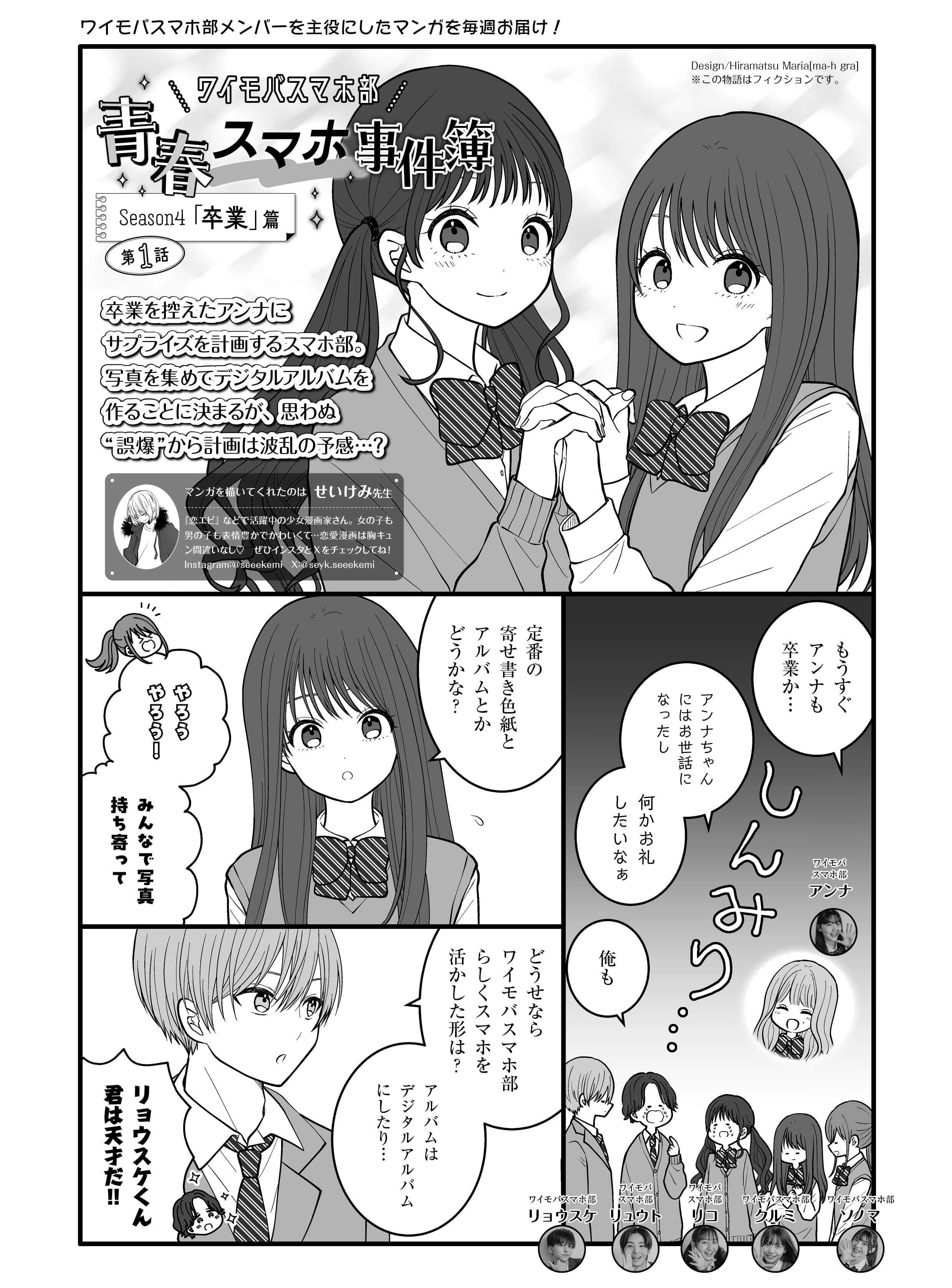 卒業篇 第1話 1ページ目