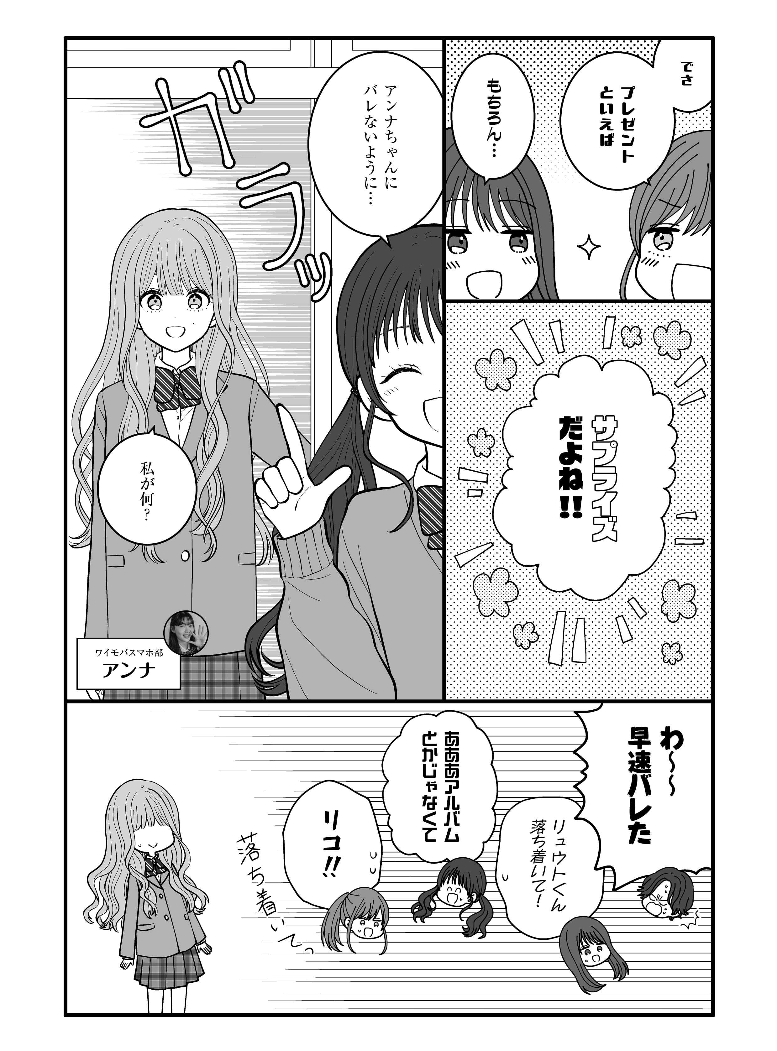 卒業篇 第1話 2ページ目