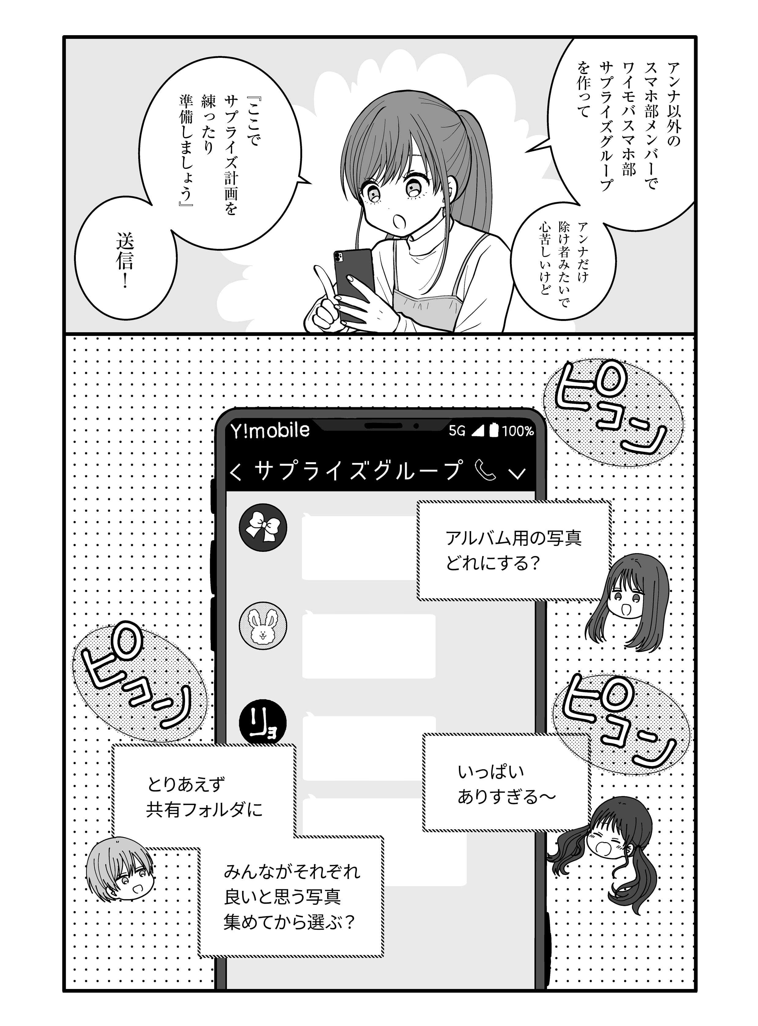 卒業篇 第1話 4ページ目