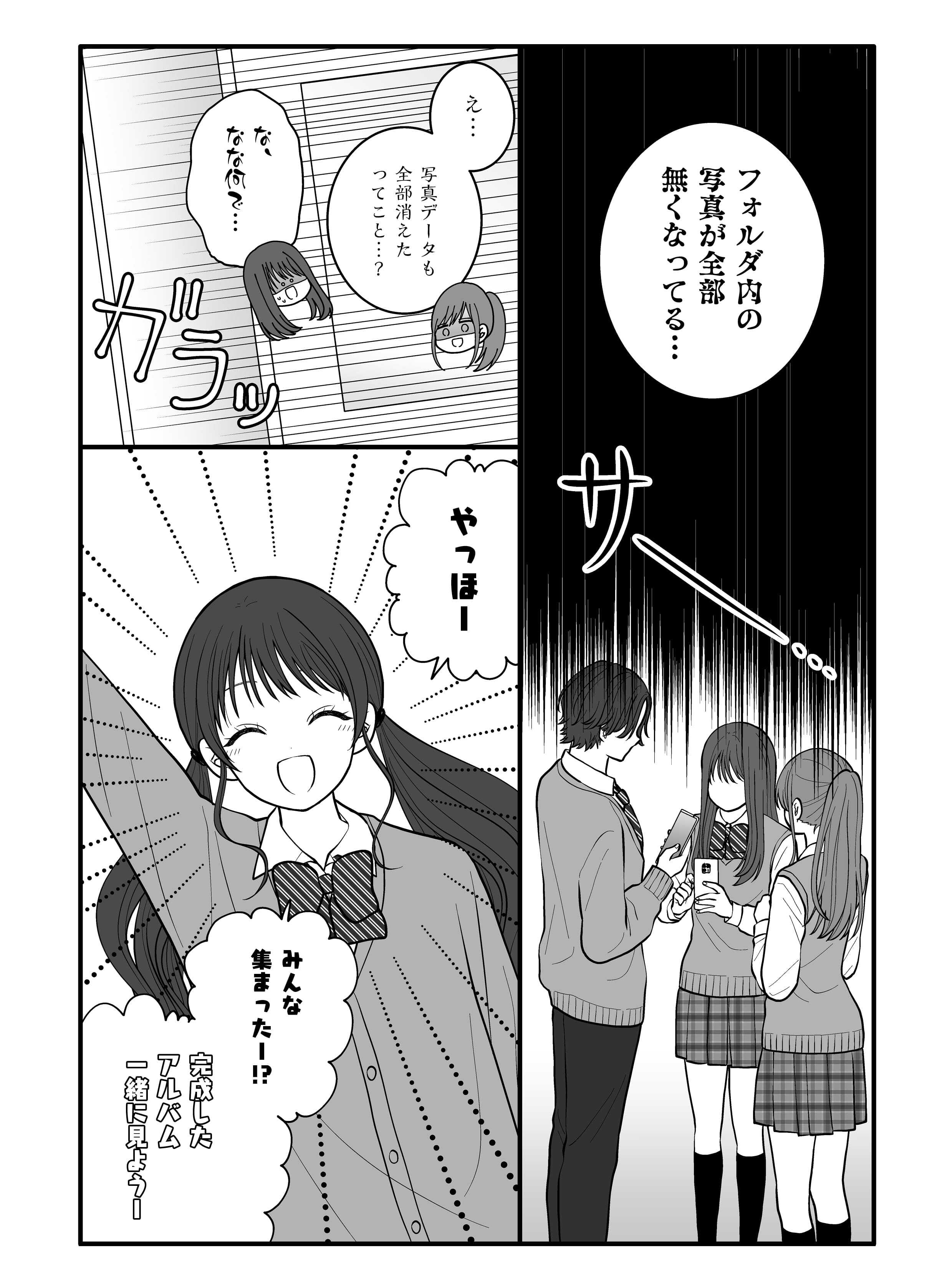 卒業篇 第2話 3ページ目