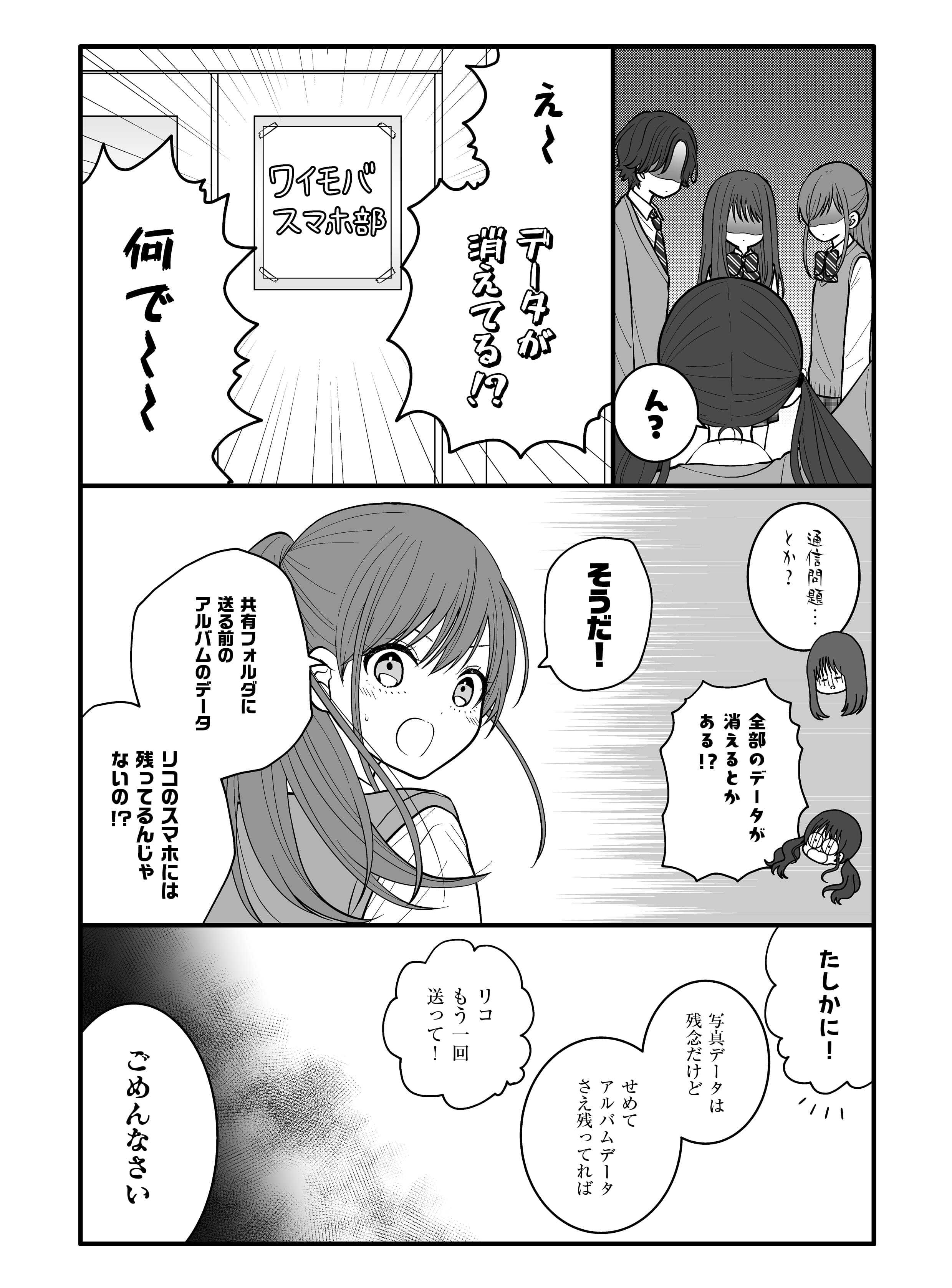 卒業篇 第2話 4ページ目