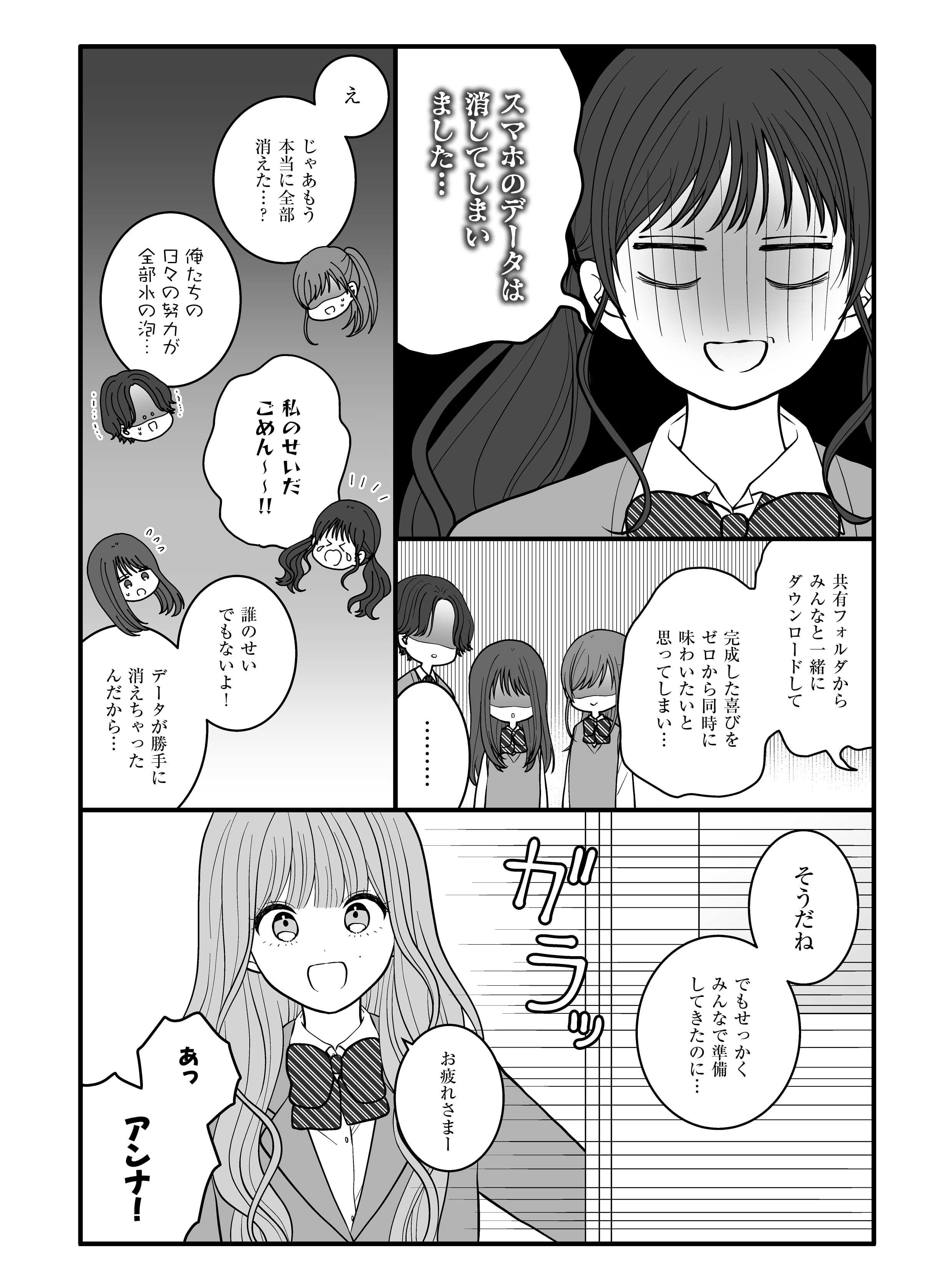 卒業篇 第2話 5ページ目