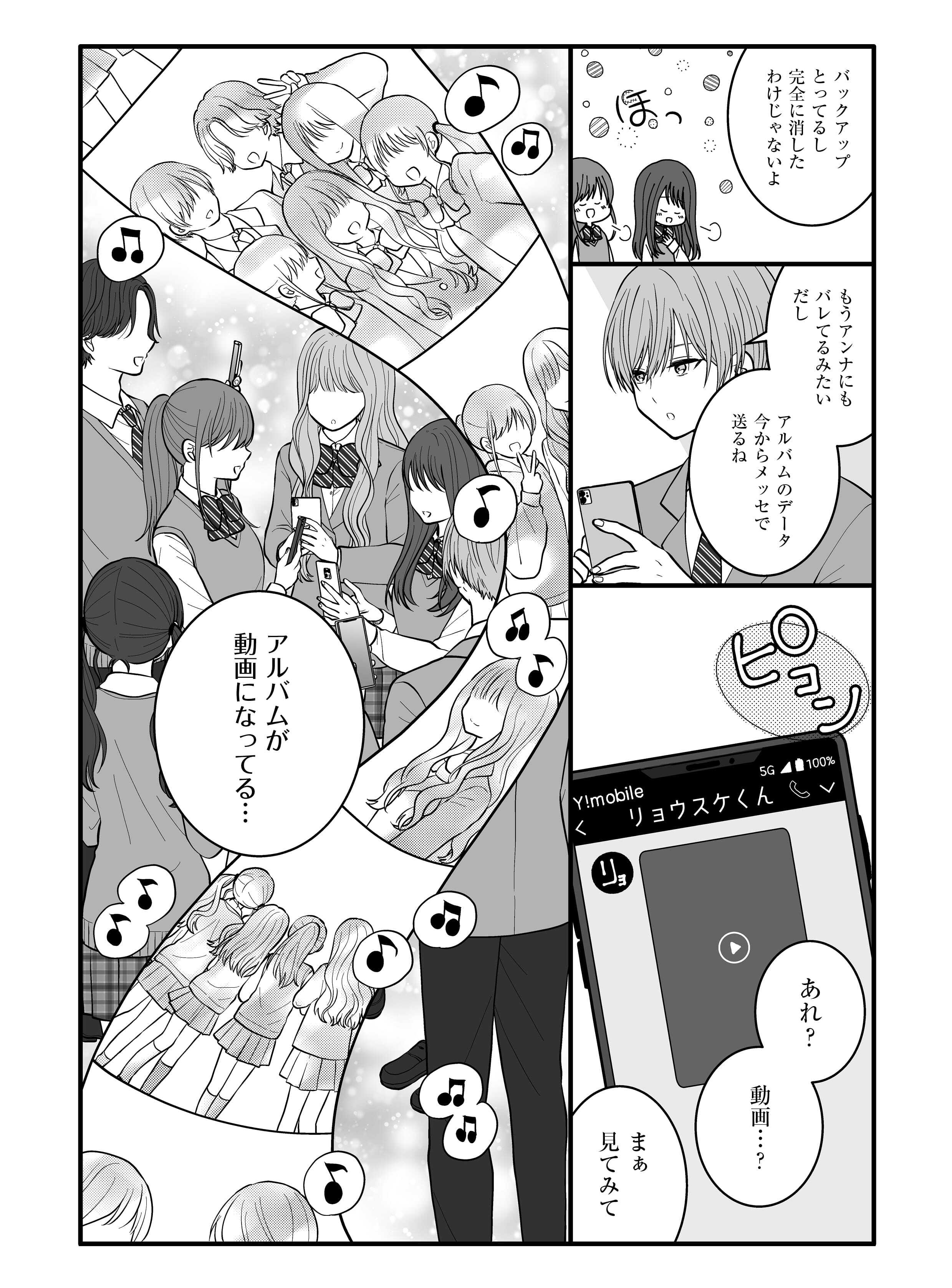 卒業篇 第3話 5ページ目