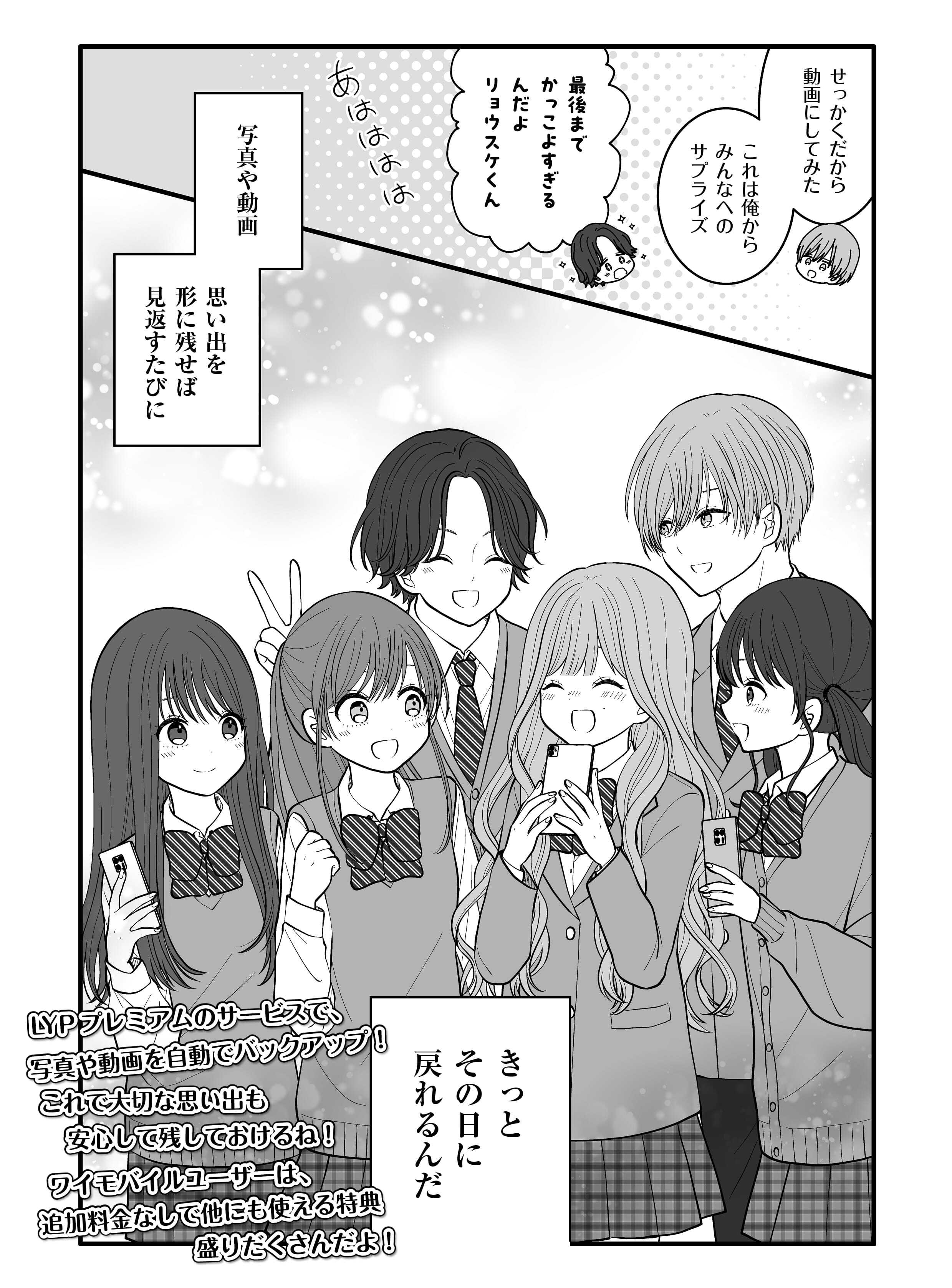 卒業篇 第3話 6ページ目