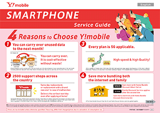 SMARTPHONE-Service Guide-