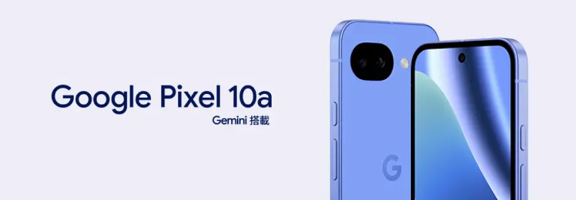 Pixel 10a