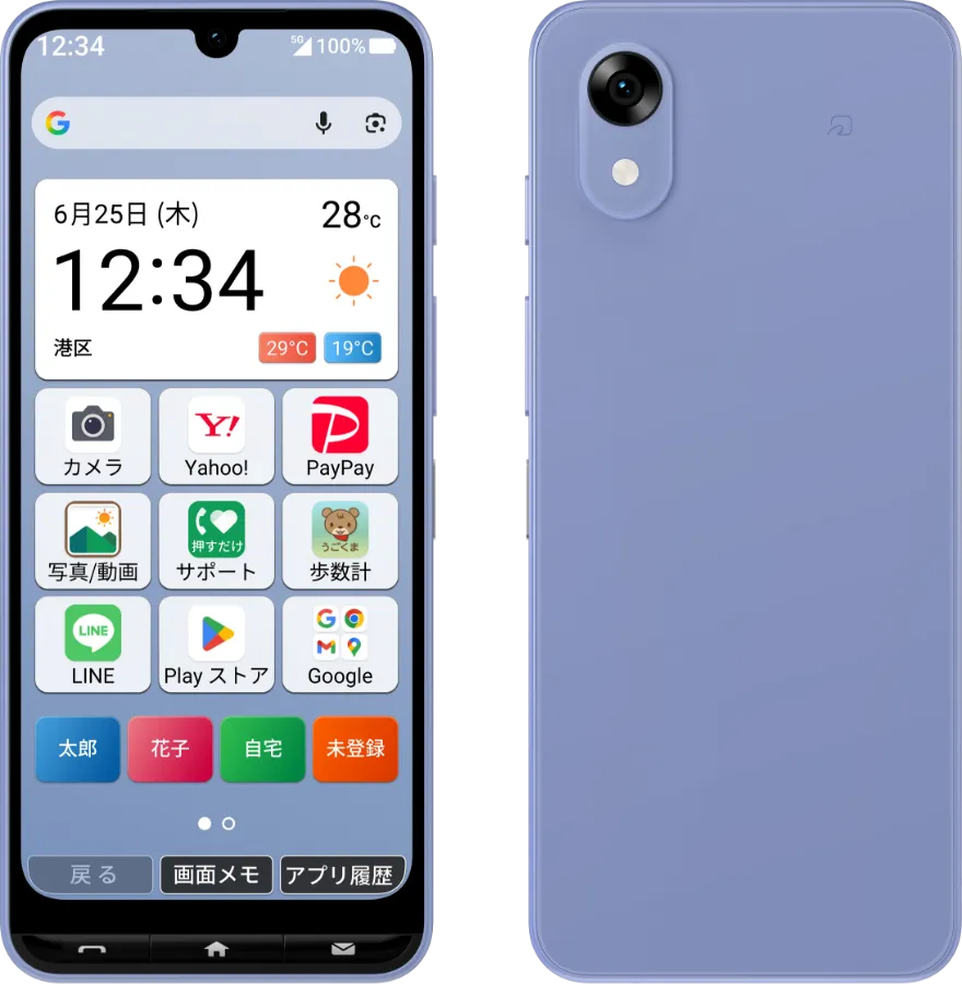かんたんスマホ5