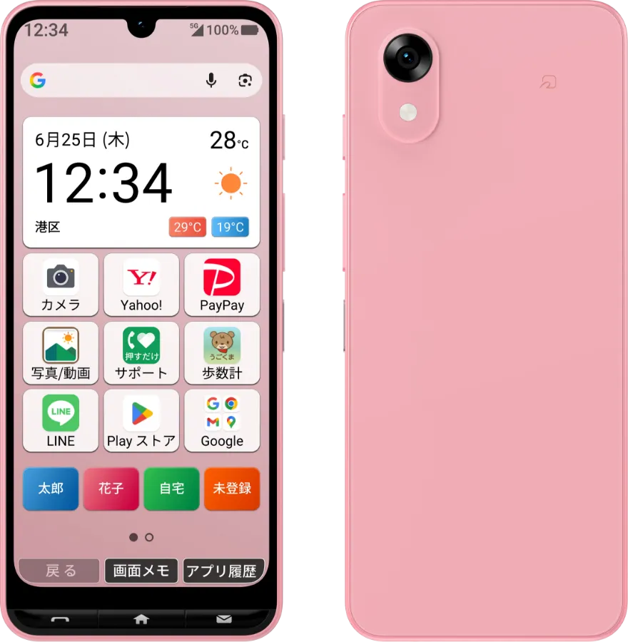 かんたんスマホ5