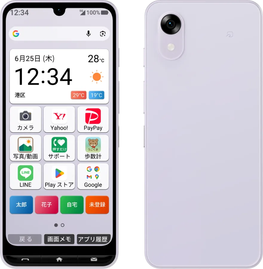 かんたんスマホ5