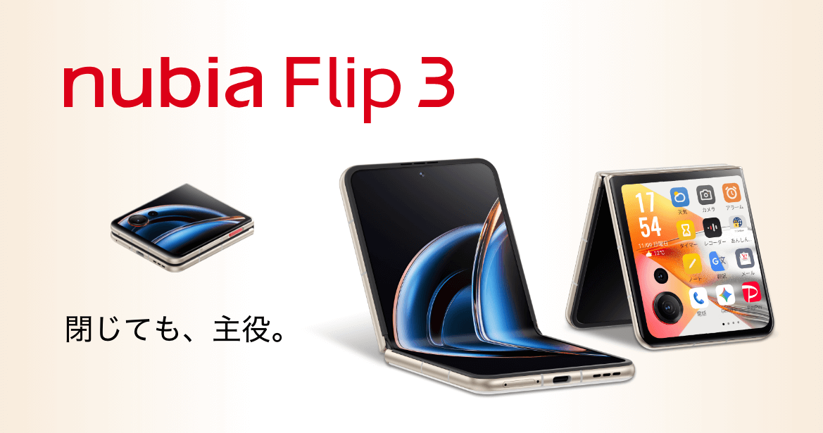 nubia Flip 3｜Y!mobile - 格安SIM・スマホはワイモバイルで
