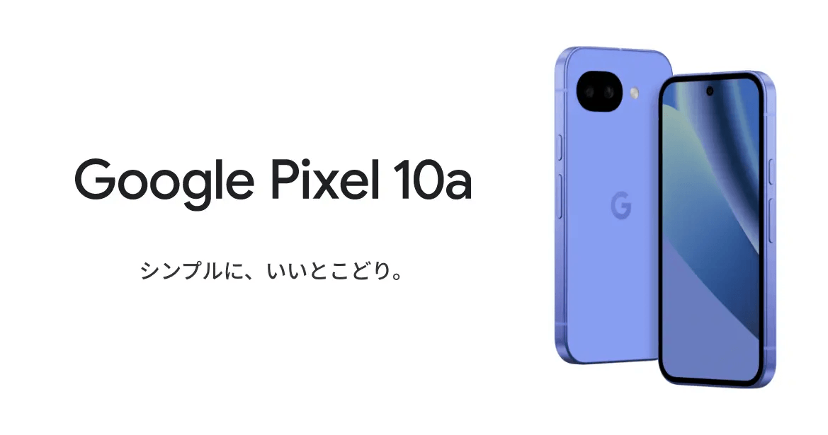 Google Pixel 10a | Y!mobile - 格安SIM・スマホはワイモバイルで