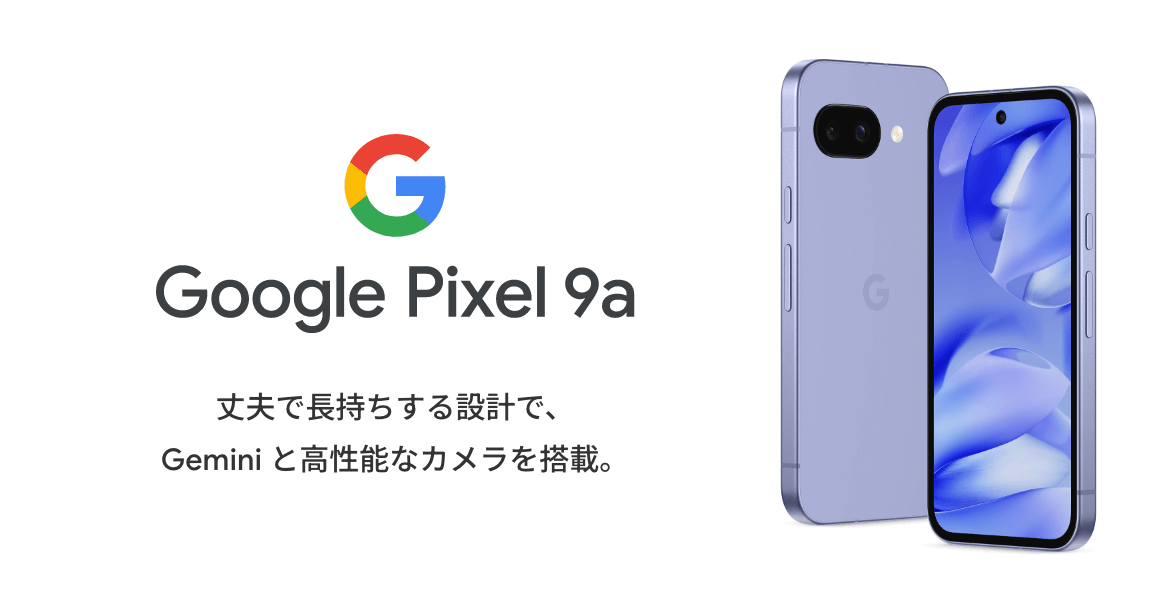 Google Pixel 9a｜Y!mobile - 格安SIM・スマホはワイモバイルで
