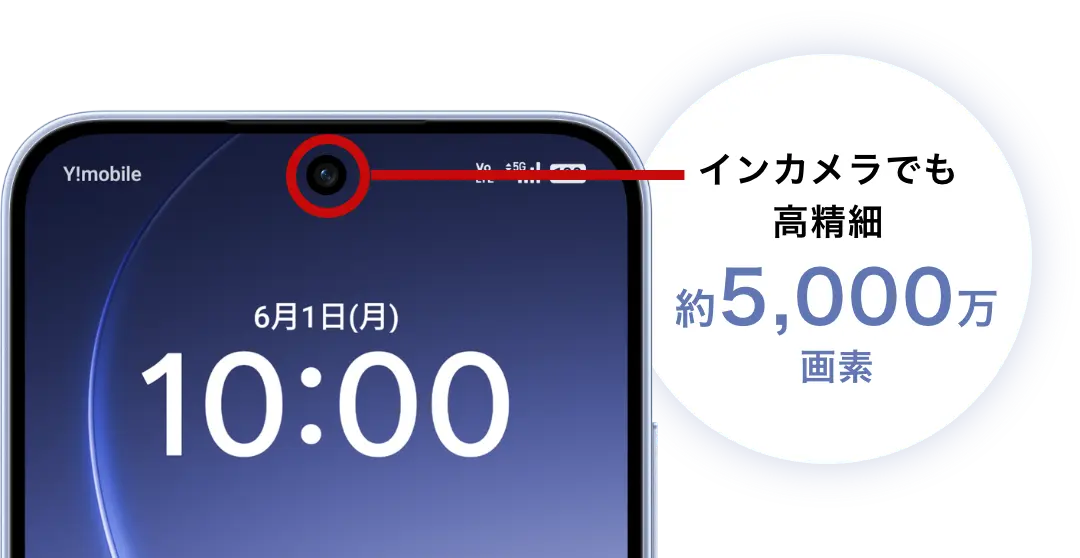 インカメラでも高精細 約5,000万画素