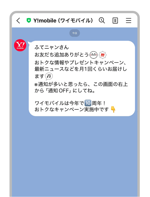 アカウント連携の完了画面