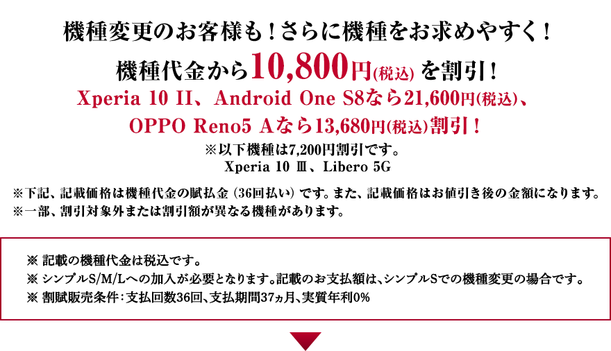 機種 変更 モバイル ワイ 【データ移行ってどうするの？】ワイモバイルの各種機種へのデータ移行の方法をご紹介！