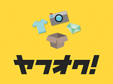 ヤフオク
