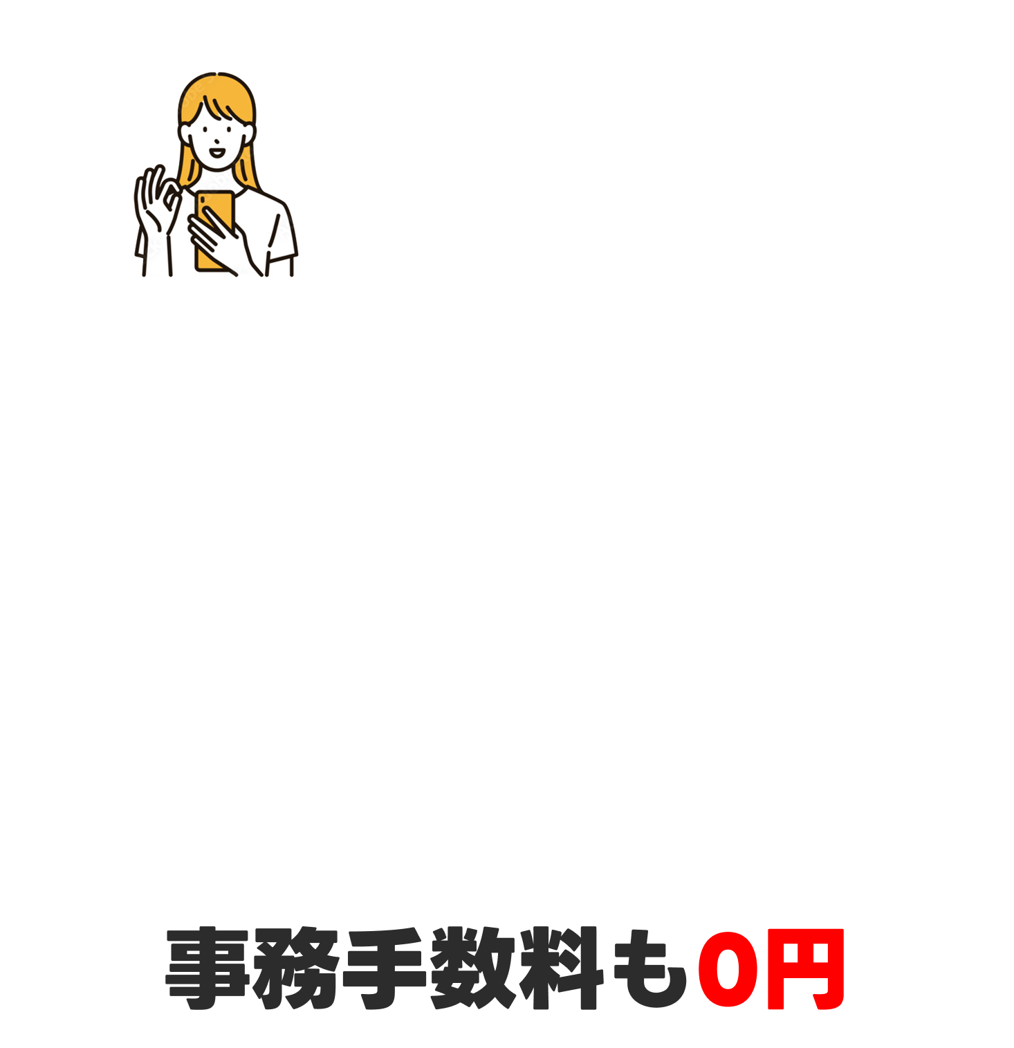 いつもの場所でワイモバイルを試してみませんか。シンプル3 M 30GBを2ヵ月目まで基本料無料お試し。3ヵ月目以降 基本料金4,378円/月