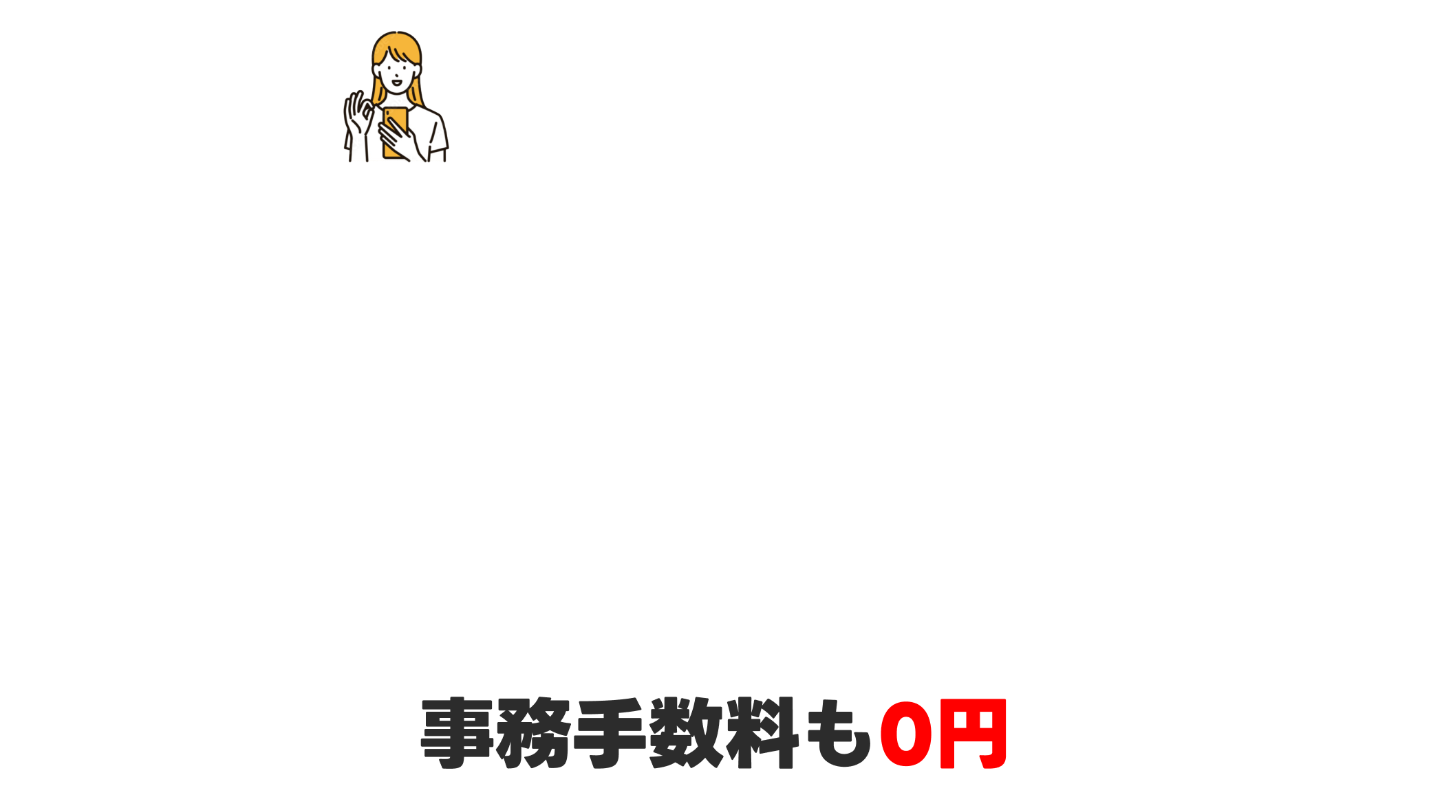 いつもの場所でワイモバイルを試してみませんか。シンプル3 M 30GBを2ヵ月目まで基本料無料お試し。3ヵ月目以降 基本料金4,378円/月