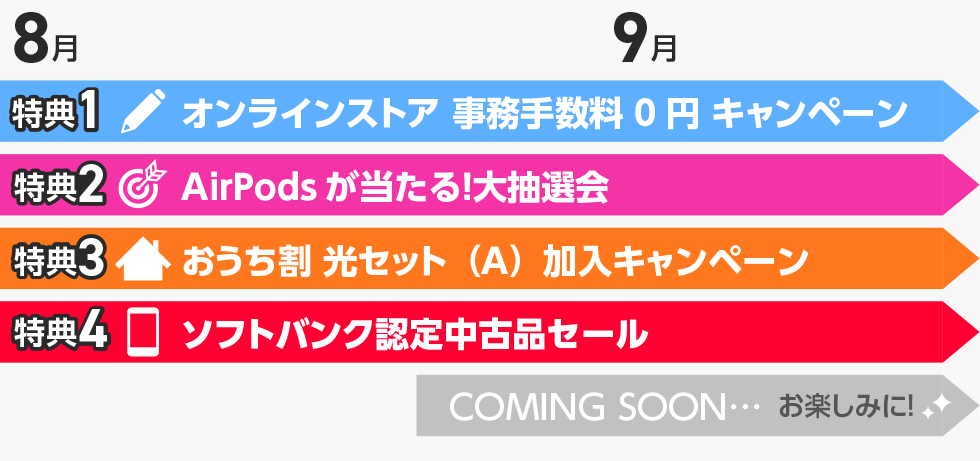 イベントカレンダー