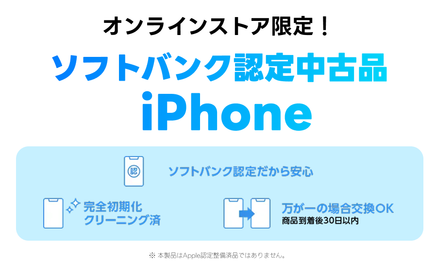 人気機種で春デビュー！