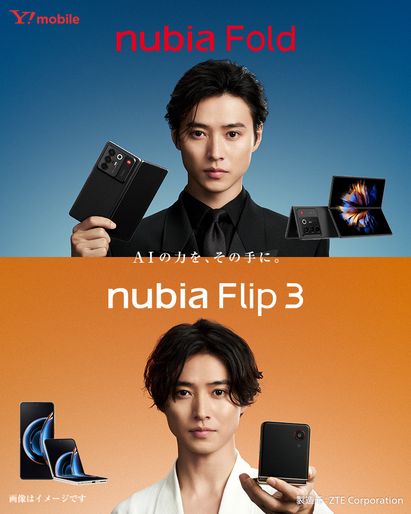 nubia 新時代 メインビジュアル