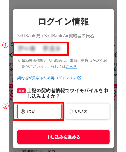 ログイン情報