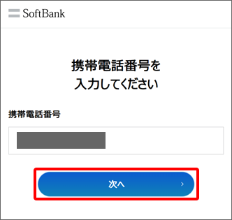 パスワード設定 確認 変更 My Y Mobile サポート Y Mobile 格安sim スマホはワイモバイルで