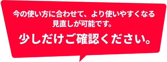 その不満、解消できるかもしれません。もう少しだけ聞いてほしいんです。