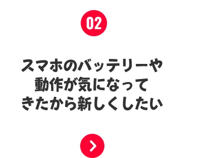 スマホを変えたいけどほしい機種がない