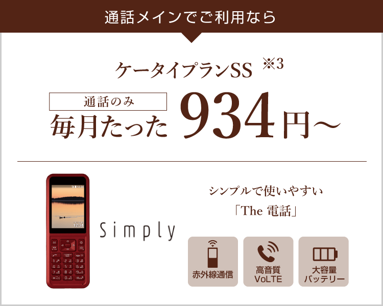 PHSのサービス終了のご案内｜安心してご利用いただくために｜サポート｜Y!mobile 格安SIM・スマホはワイ