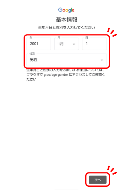 アカウントの取得｜ワイモバイルスマホの初期設定方法 ｜Y!mobile
