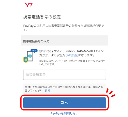 Y!mobileサービス ｜ワイモバイルスマホの初期設定方法 ｜Y!mobile