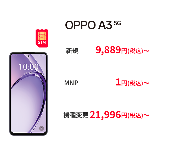 OPPO A3 5G