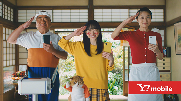 Y!mobile「家計見直し大作戦」篇