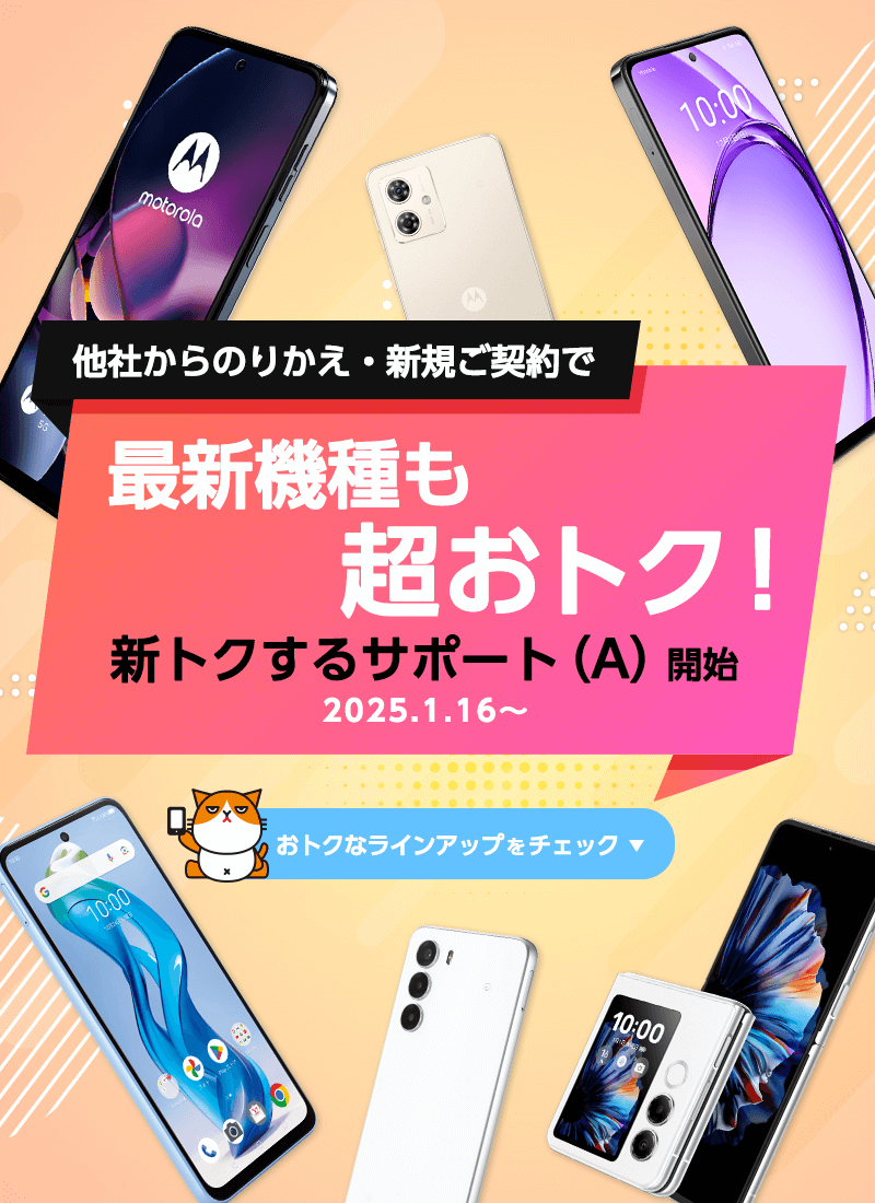 大決算SALE