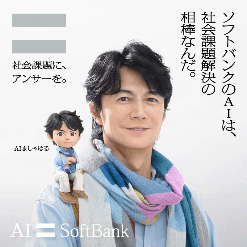 社会課題に、アンサーを。