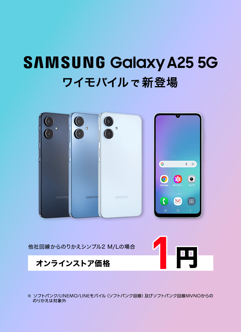 Samsung Galaxy A25 5G
